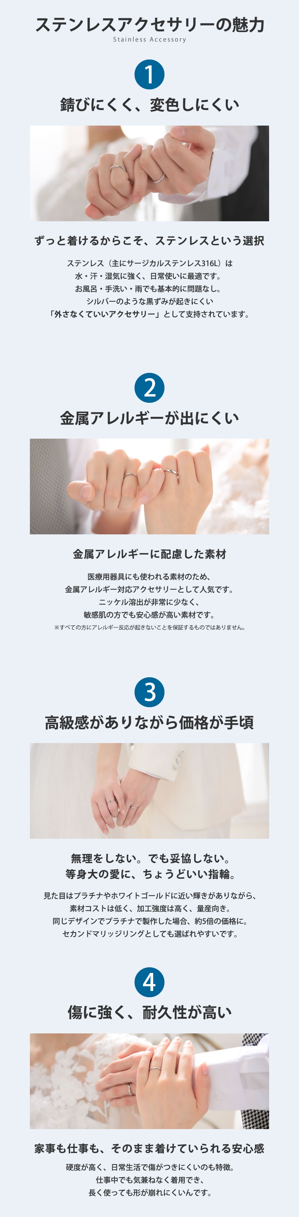 ステンレスの魅力