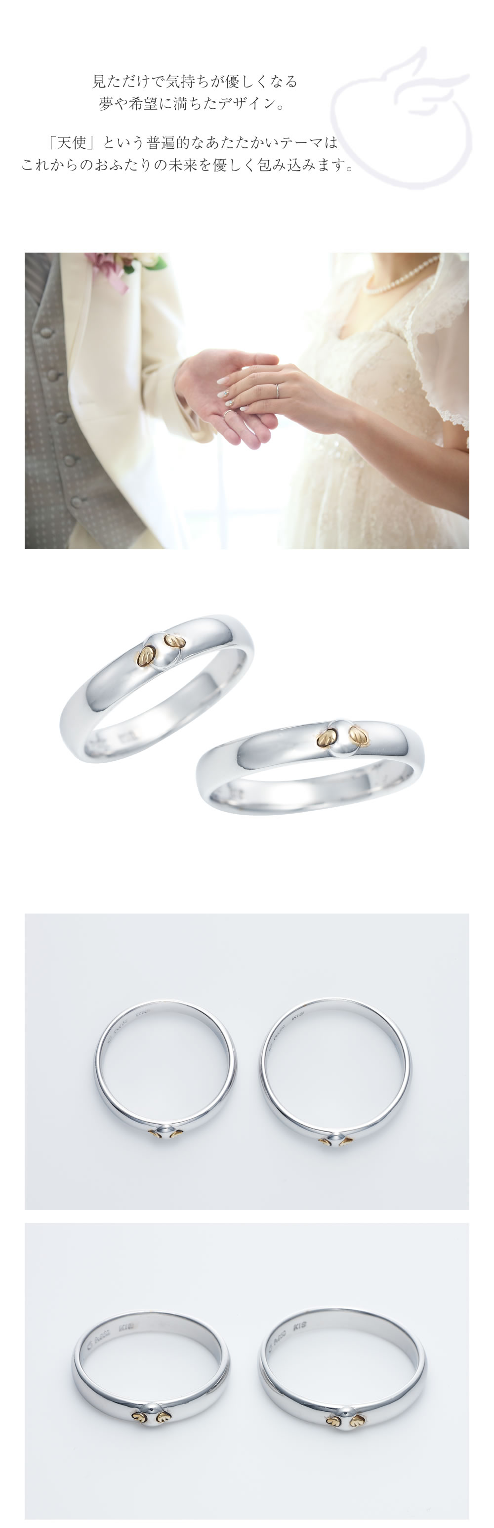 【結婚指輪】天使の卵のディテールとコンセプト