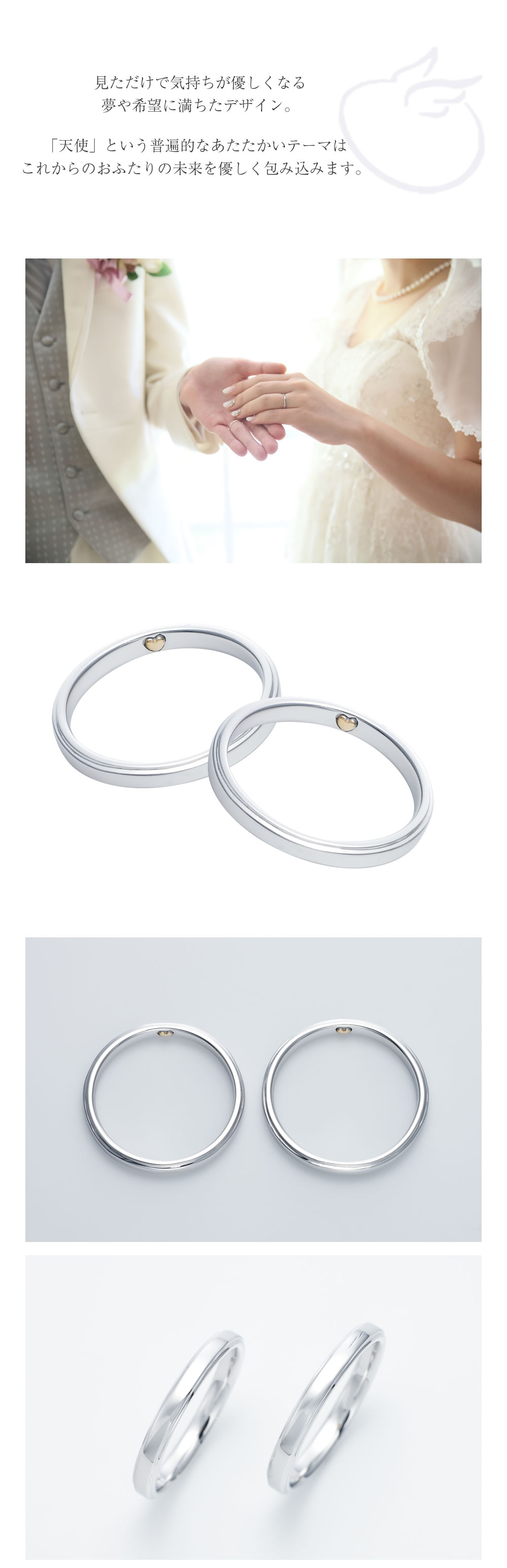 【結婚指輪】天使の卵のディテールとコンセプト