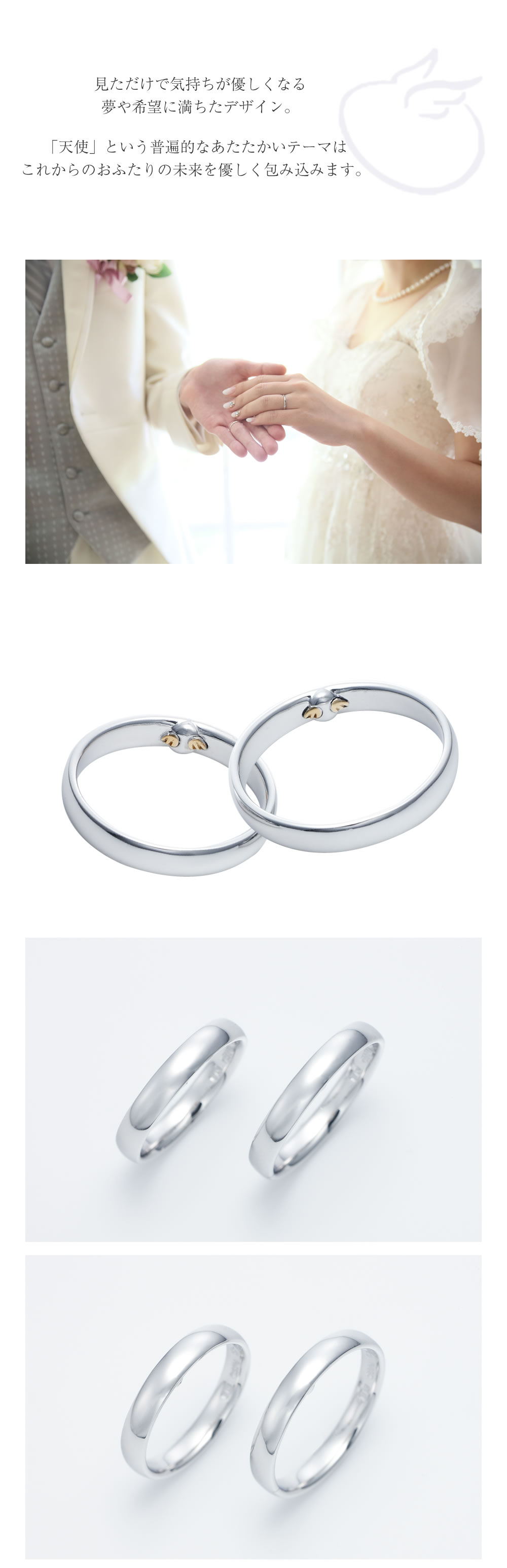 【結婚指輪】天使の卵のディテールとコンセプト