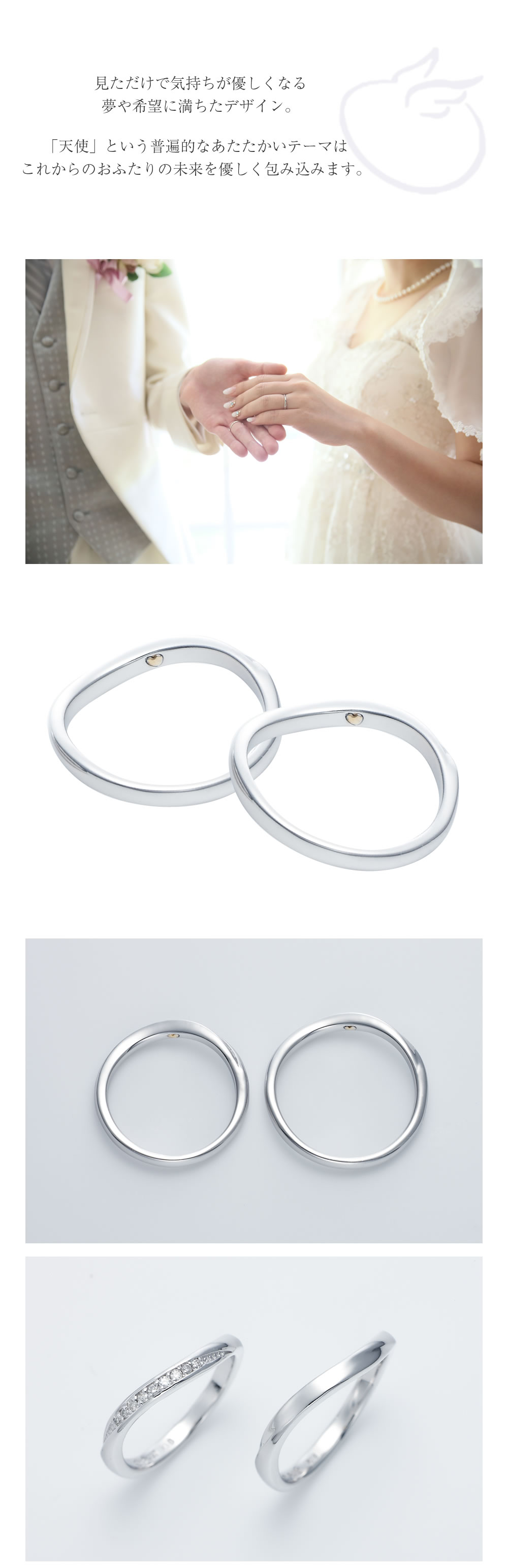 【結婚指輪】天使の卵のディテールとコンセプト