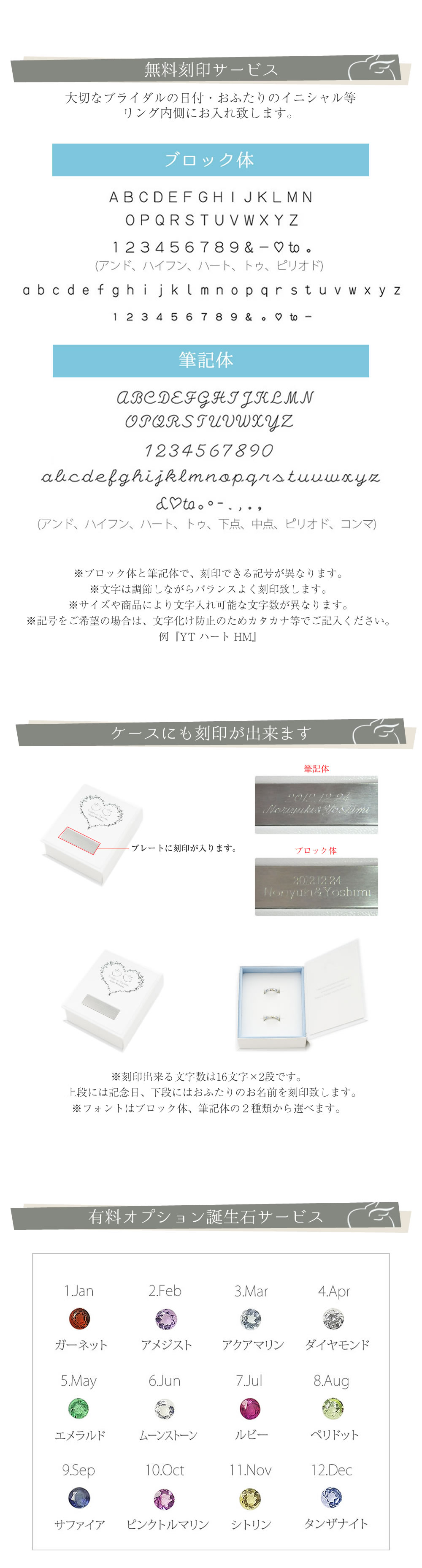 【結婚指輪】天使の卵の刻印オプションと誕生石オプションとリングケース
