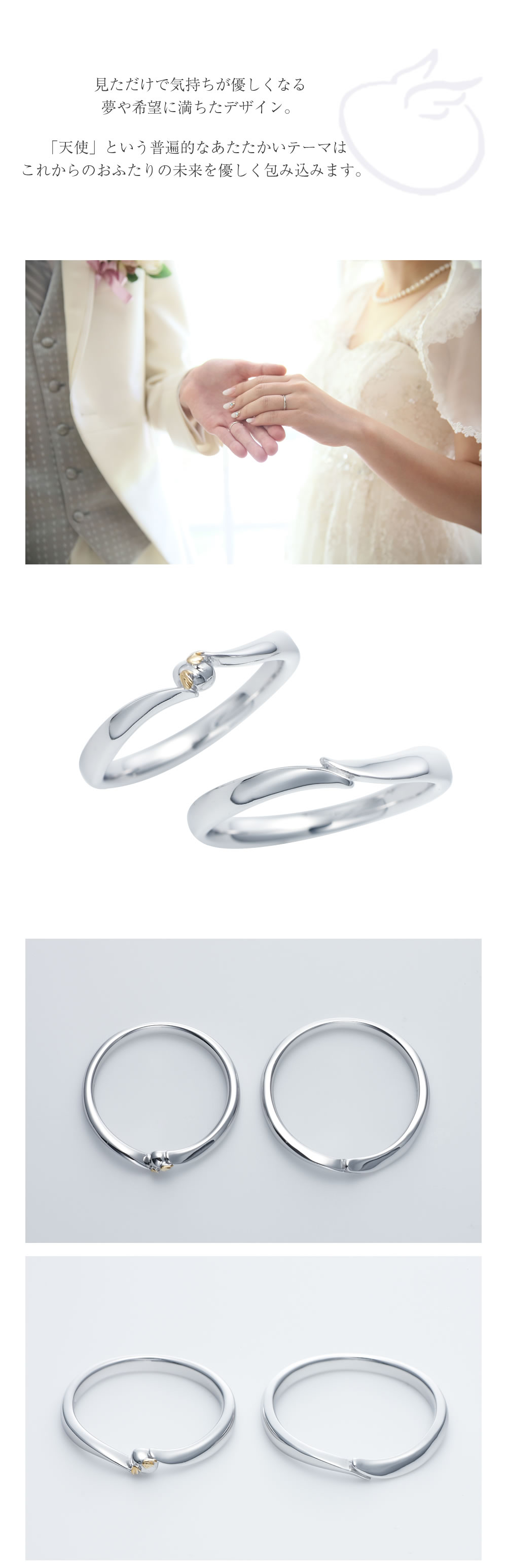 【結婚指輪】天使の卵のディテールとコンセプト