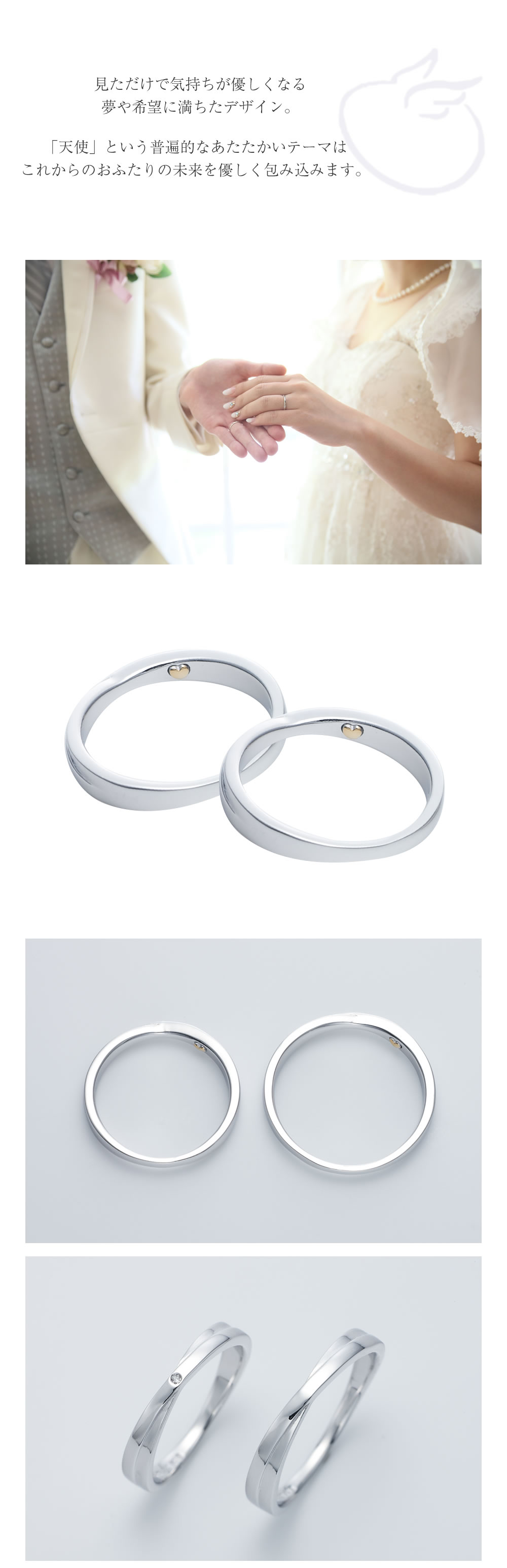 【結婚指輪】天使の卵のディテールとコンセプト