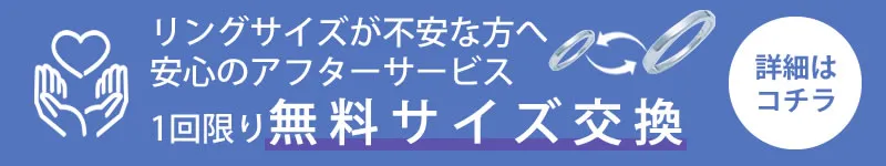 アフターサービス