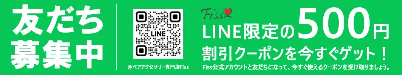 LINE友達追加