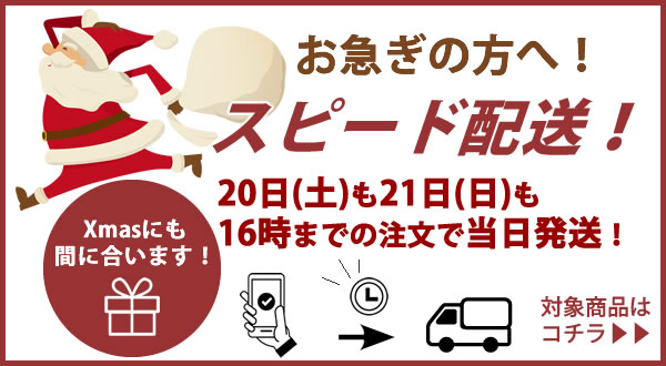 土日営業バナー