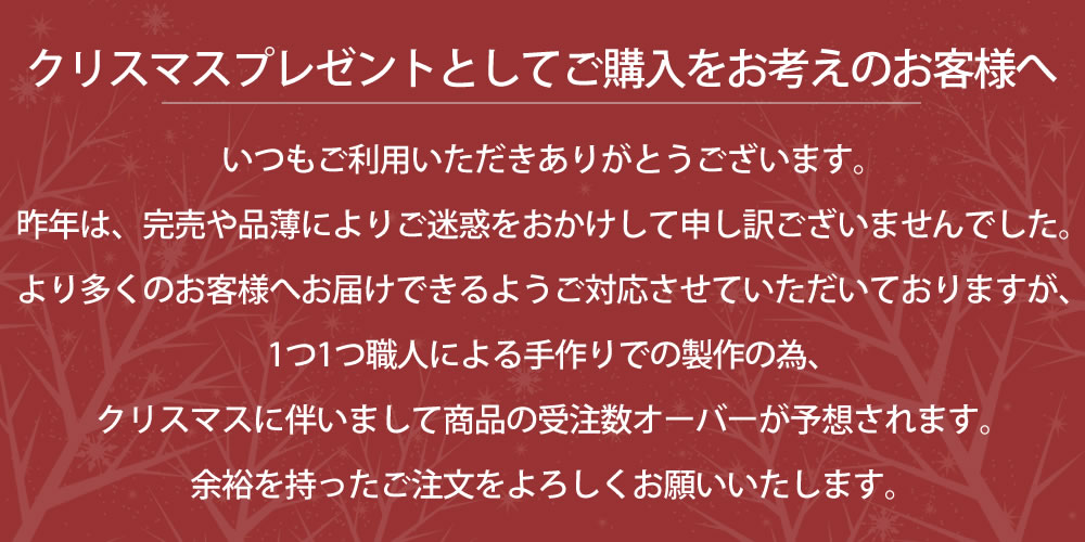 クリスマスプレゼントとしてご検討しているお客様へ