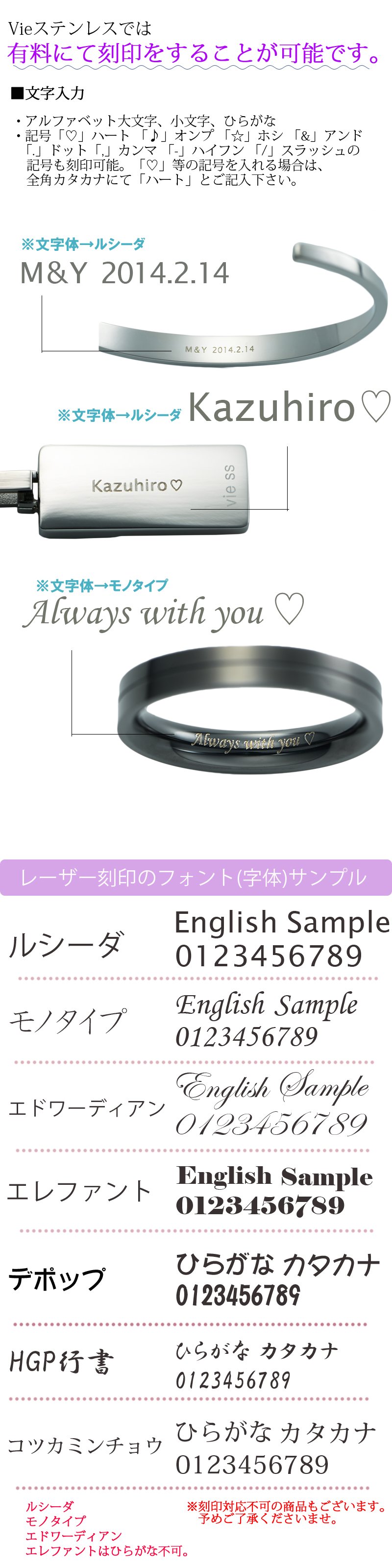 Vieステンレスでは有料にて刻印をすることが可能です。