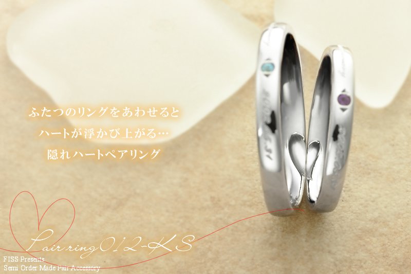 【結婚指輪】セミオーダーメイド  012R-KS
