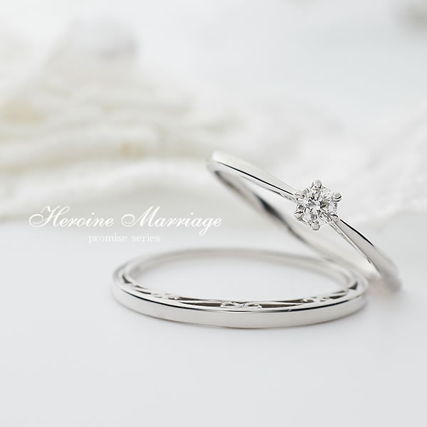 【婚約指輪+結婚指輪】ヒロインマリッジ 〜プロミスシリーズ〜 26-1917SV_ 26-4254K10WG