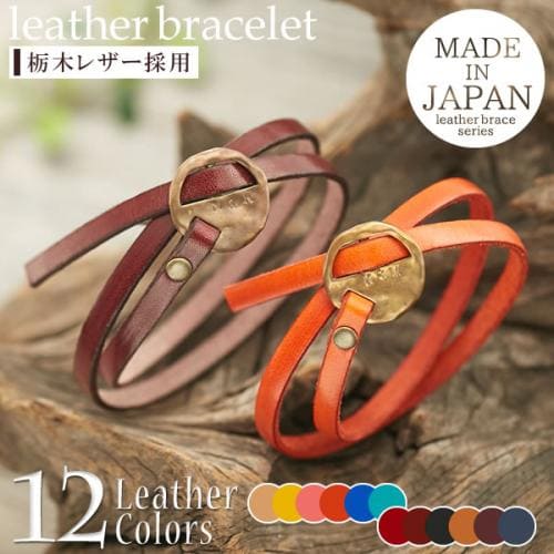 MADE IN JAPAN レザーペアブレスレット VI-BR-01