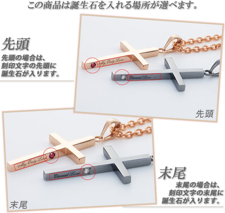 セミオーダーメイド・ペアネックレス・刻印・誕生石009N-KS-BKPK