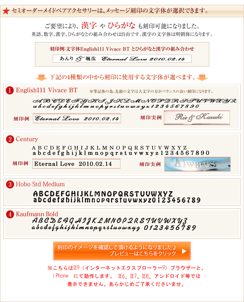 メッセージ刻印にお好きな文字体をお選び頂けます