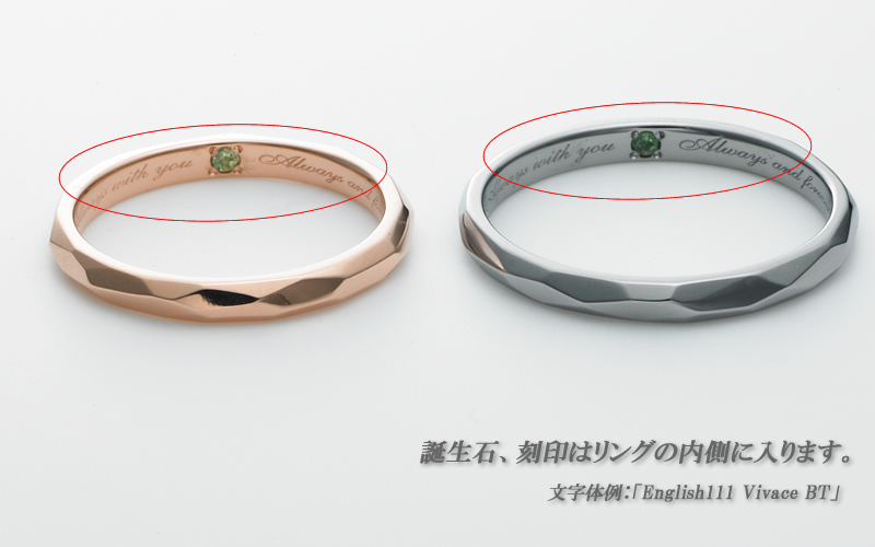 セミオーダーメイド・ペアリング・刻印・誕生石019R-KS-BKPK