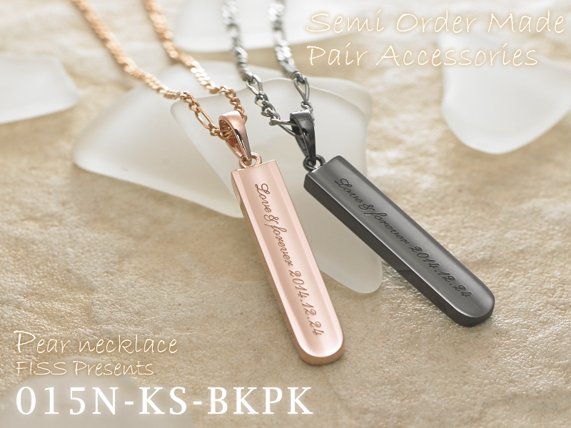 セミオーダーメイド・ペアネックレス・刻印・誕生石 015N-KS-BKPK