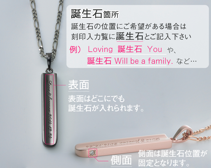 セミオーダーメイド・ペアネックレス・刻印・誕生石 015N-KS-BKPK