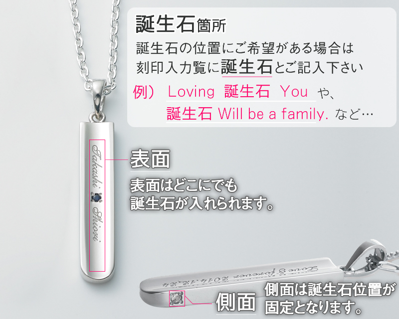 セミオーダーメイド・ペアネックレス・刻印・誕生石 015N-KS