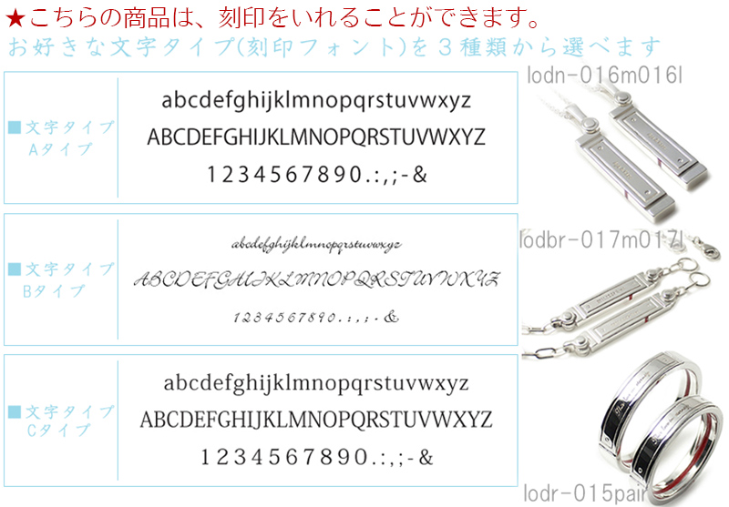LOVE of DESTINY 運命の赤い糸フラットペアリングLOD-032ES刻印