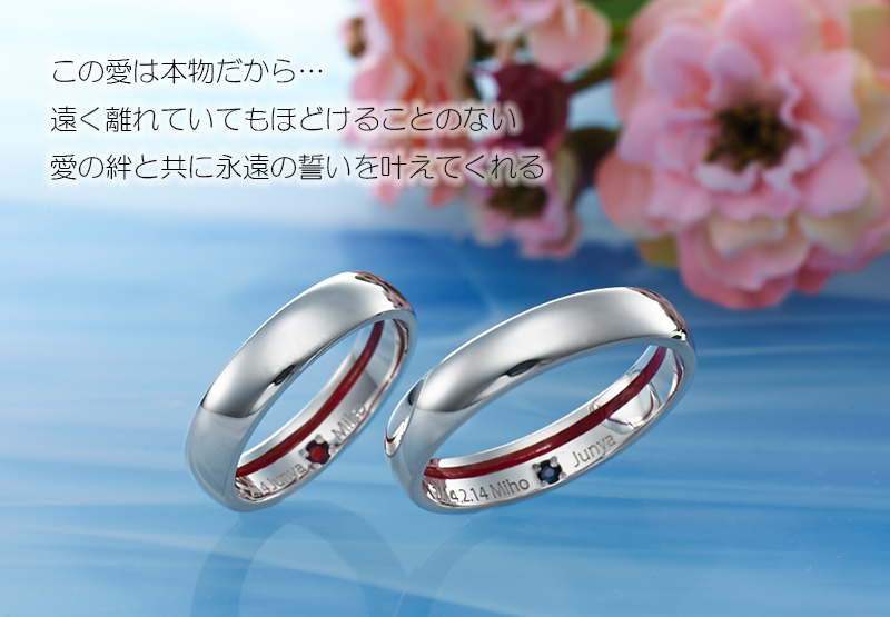 LOVE of DESTINY 運命の赤い糸フラットペアリングLOD-032ES