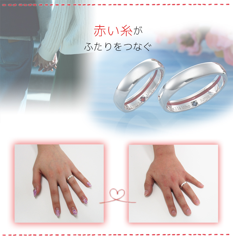 赤い糸がふたりをつなぐ LOVE of DESTINY Moon&Earth vol.1 赤い糸ペアリング LOD-032ES