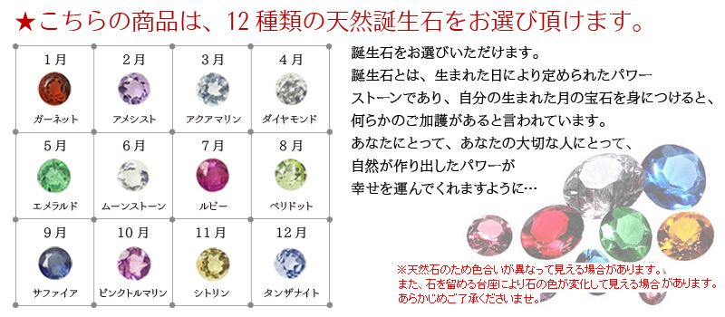 LOVE of DESTINY 運命の赤い糸フラットペアリングLOD-032ES誕生石