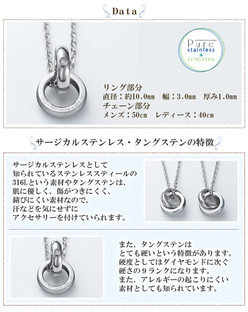 Pure StainlessTungstenペアネックレスMaze-001N