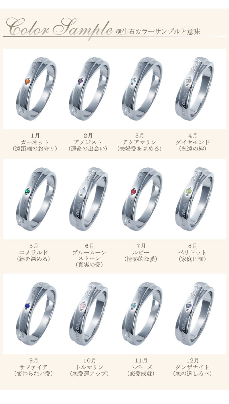 誕生石カラーサンプル