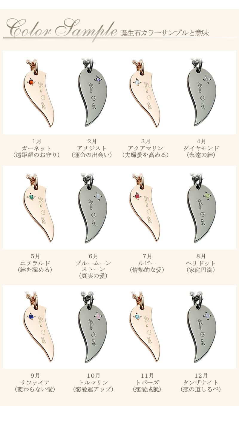 誕生石カラーサンプル