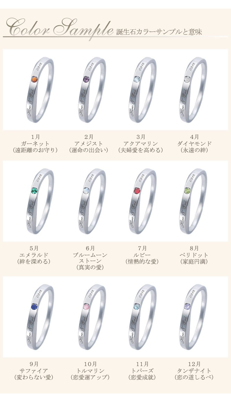 誕生石カラーサンプル