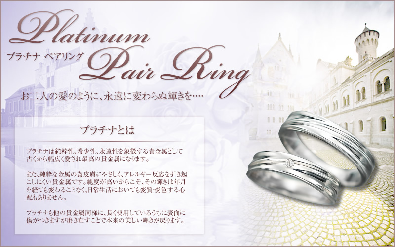 プレミアムメモリープラチナペアリング