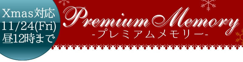Premiummemory