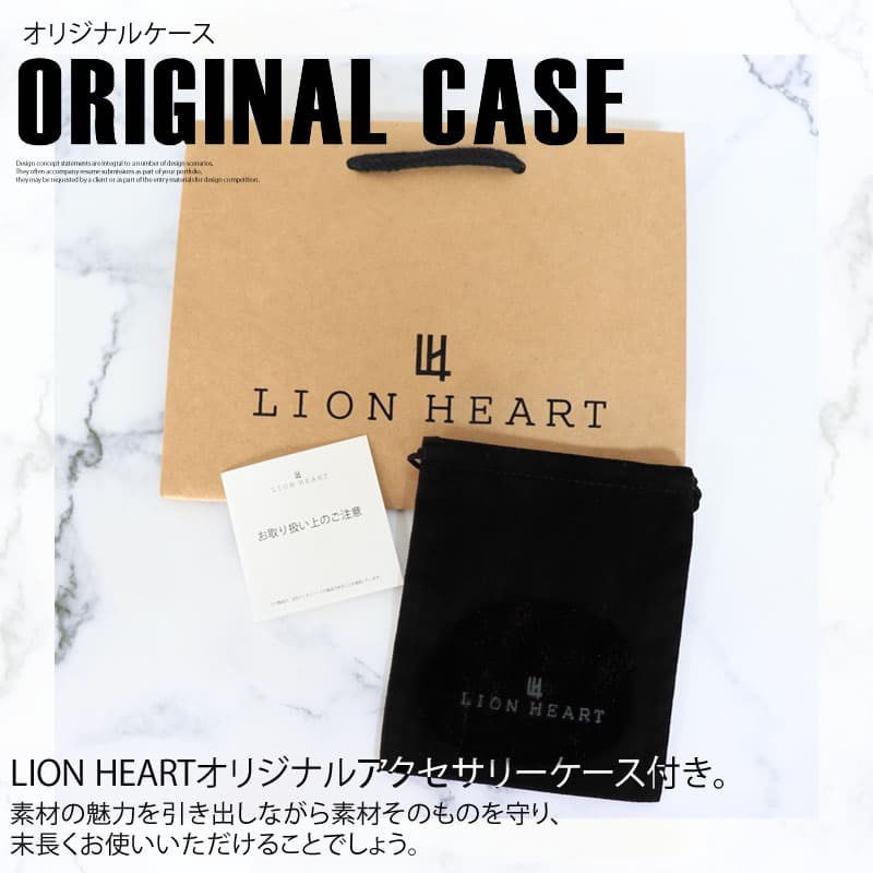 石黒亮一×LION HEART　collaboration　ペアブレスレット LIONHEART-korabo-PAIR-bracelet 専用ケース