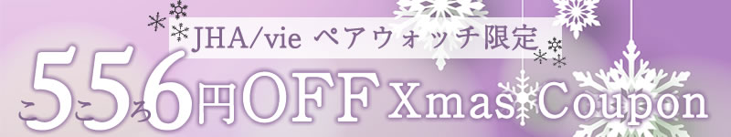 クリスマスクーポン