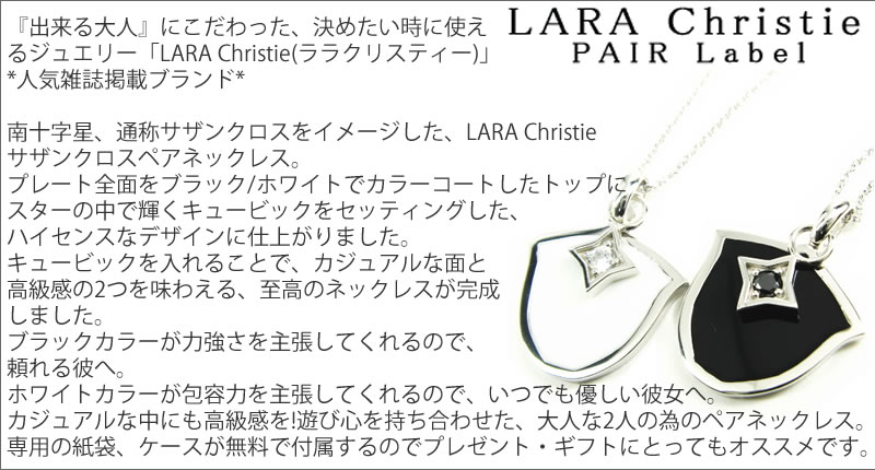 LARA Christie* ララクリスティーサザンクロスペアネックレス P-4485-P