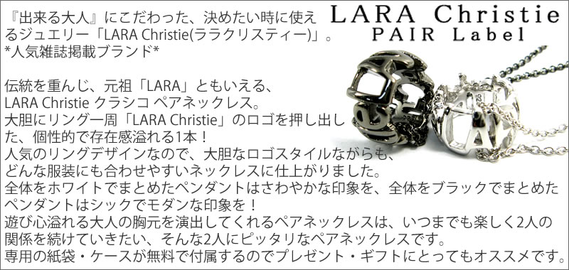 LARA Christie* ララクリスティークラシコペアネックレス P-5716-P
