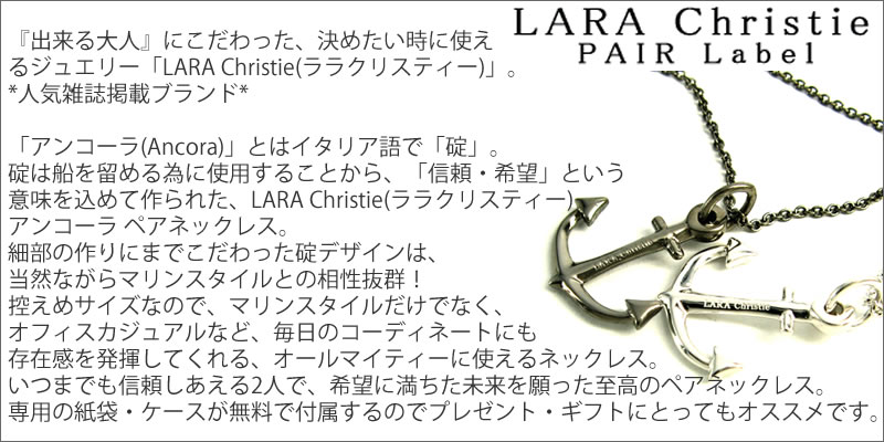 LARA Christie* ララクリスティー　アンコーラペアネックレス P-5804-P