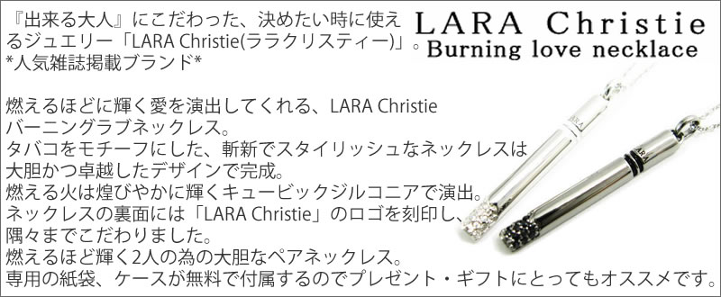 LARA Christie* バーニングラブペアネックレス P3888-P
