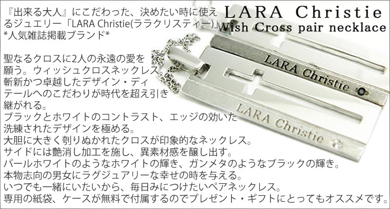 LARA Christie* ウィッシュクロスペアネックレス P3889-P