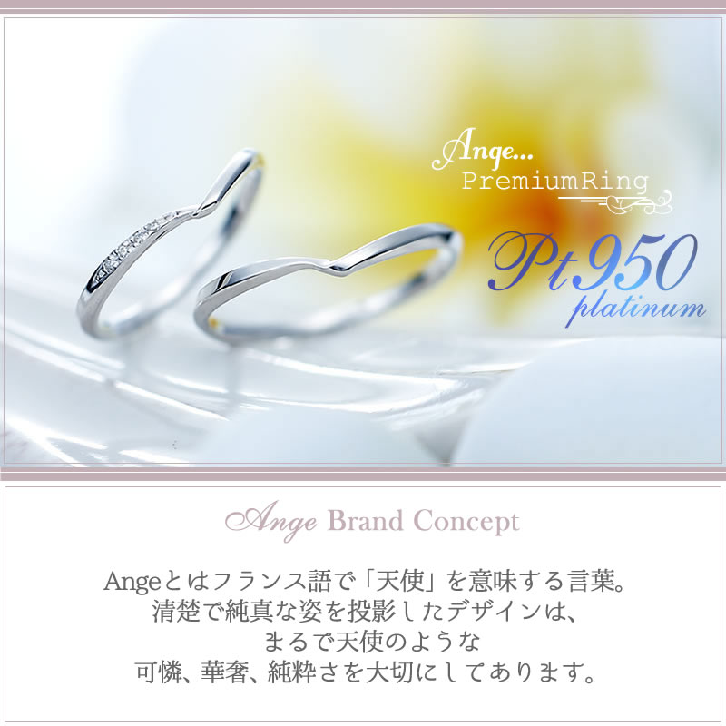 【結婚指輪】 Ange プラチナ Xライン
