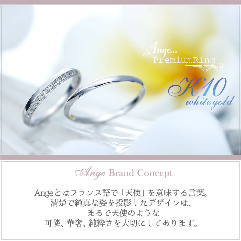 【結婚指輪】Ange ホワイトゴールド ストレートライン