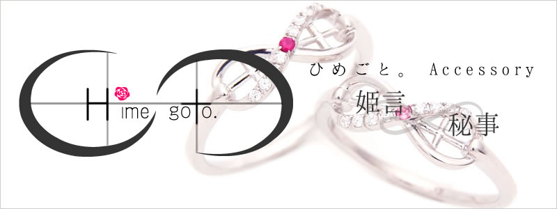 Himegoto