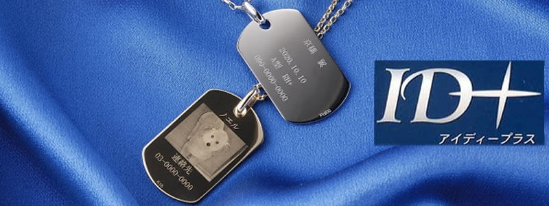 id+