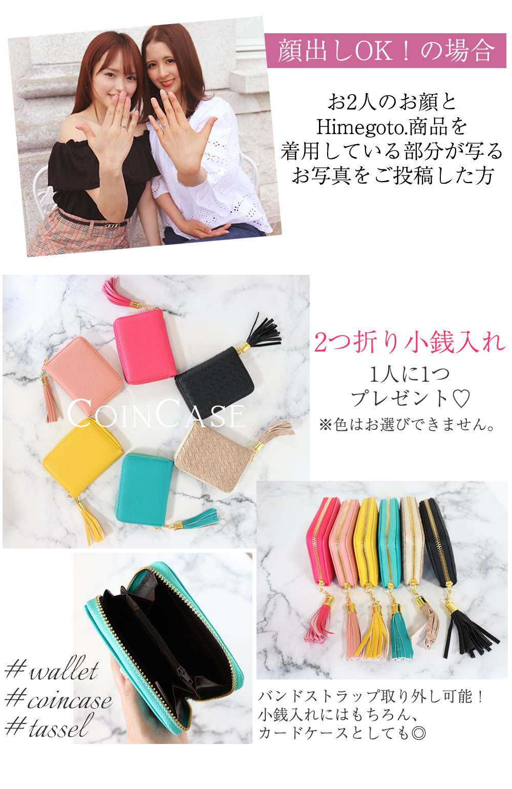 Himegoto SNSキャンペーン