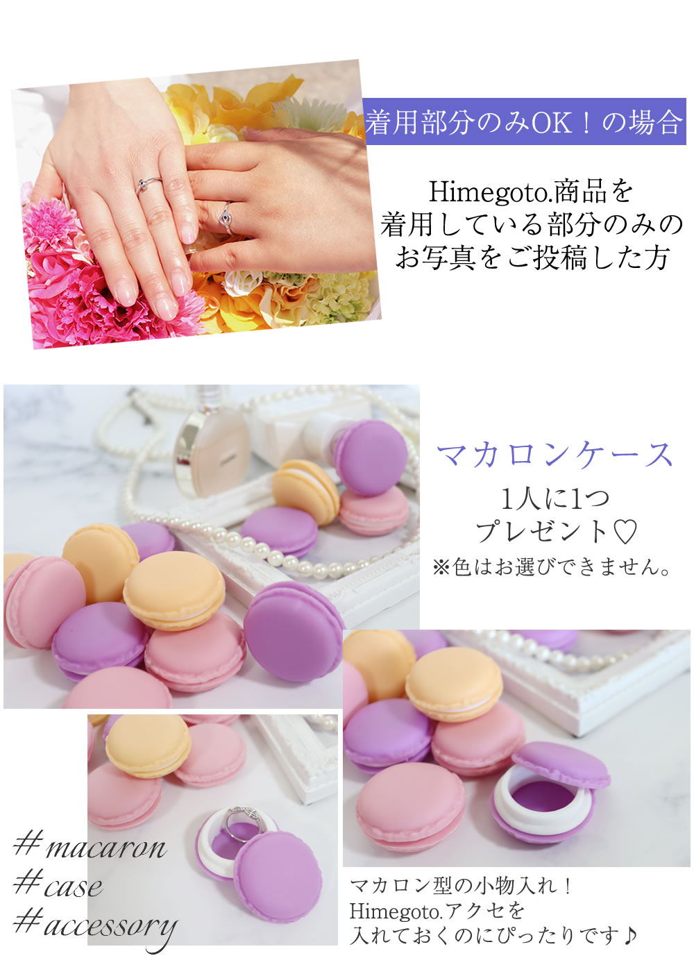 Himegoto SNSキャンペーン