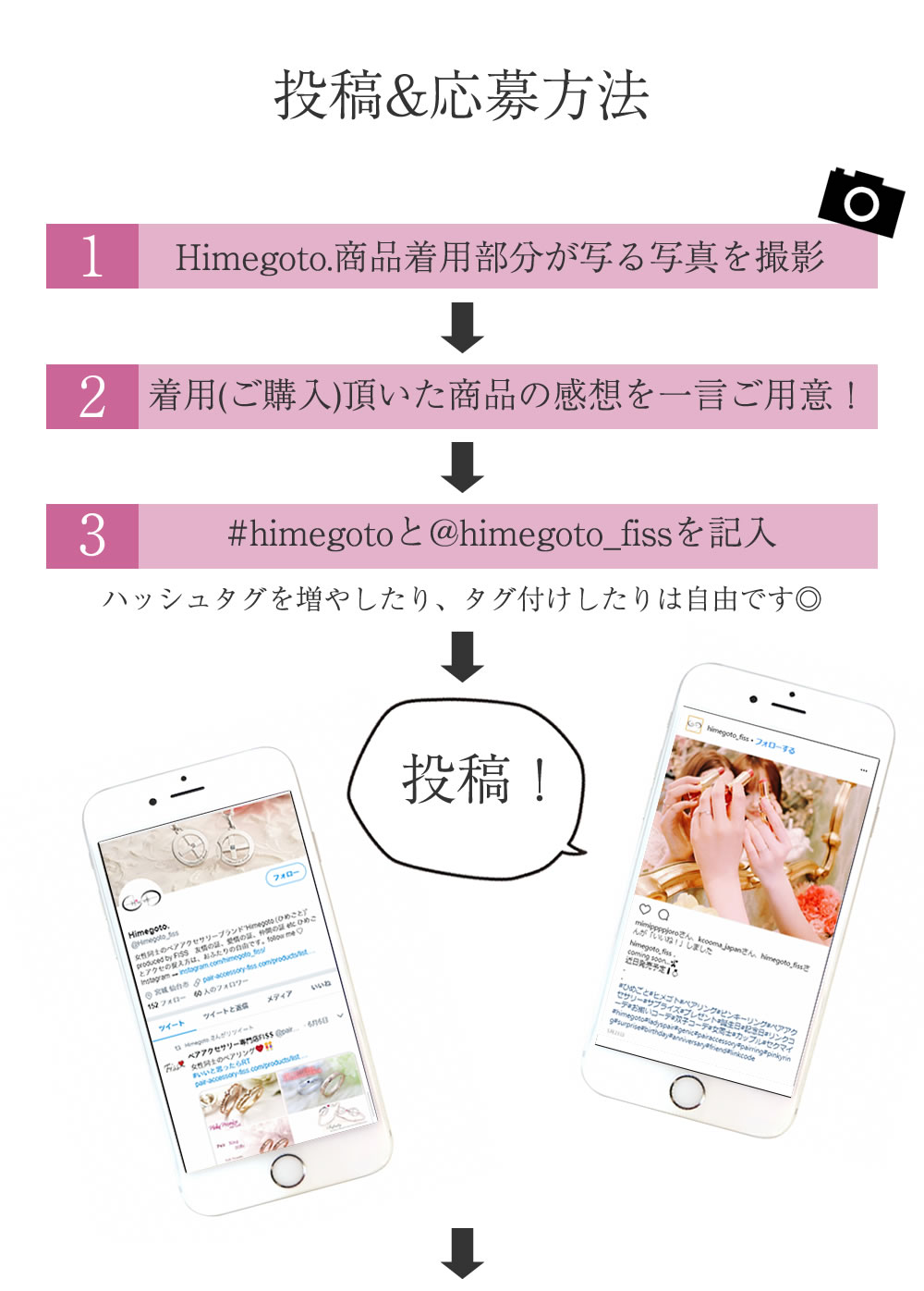 Himegoto SNSキャンペーン