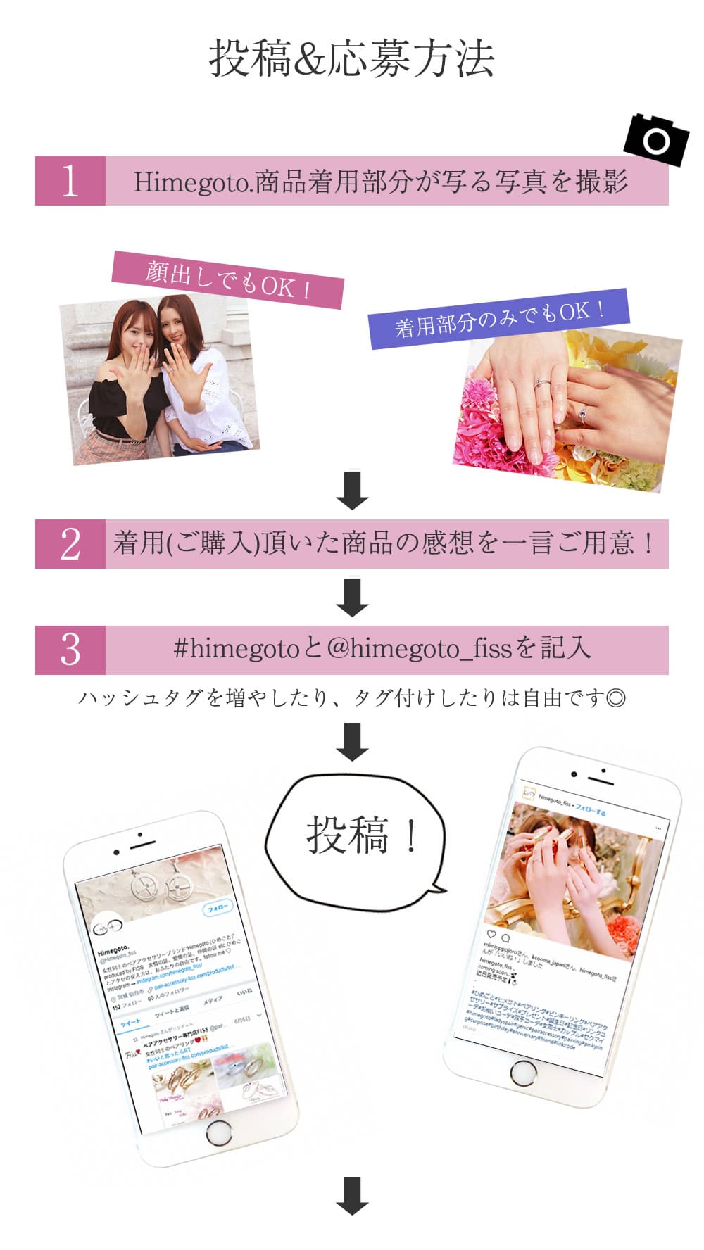 Himegoto SNSキャンペーン