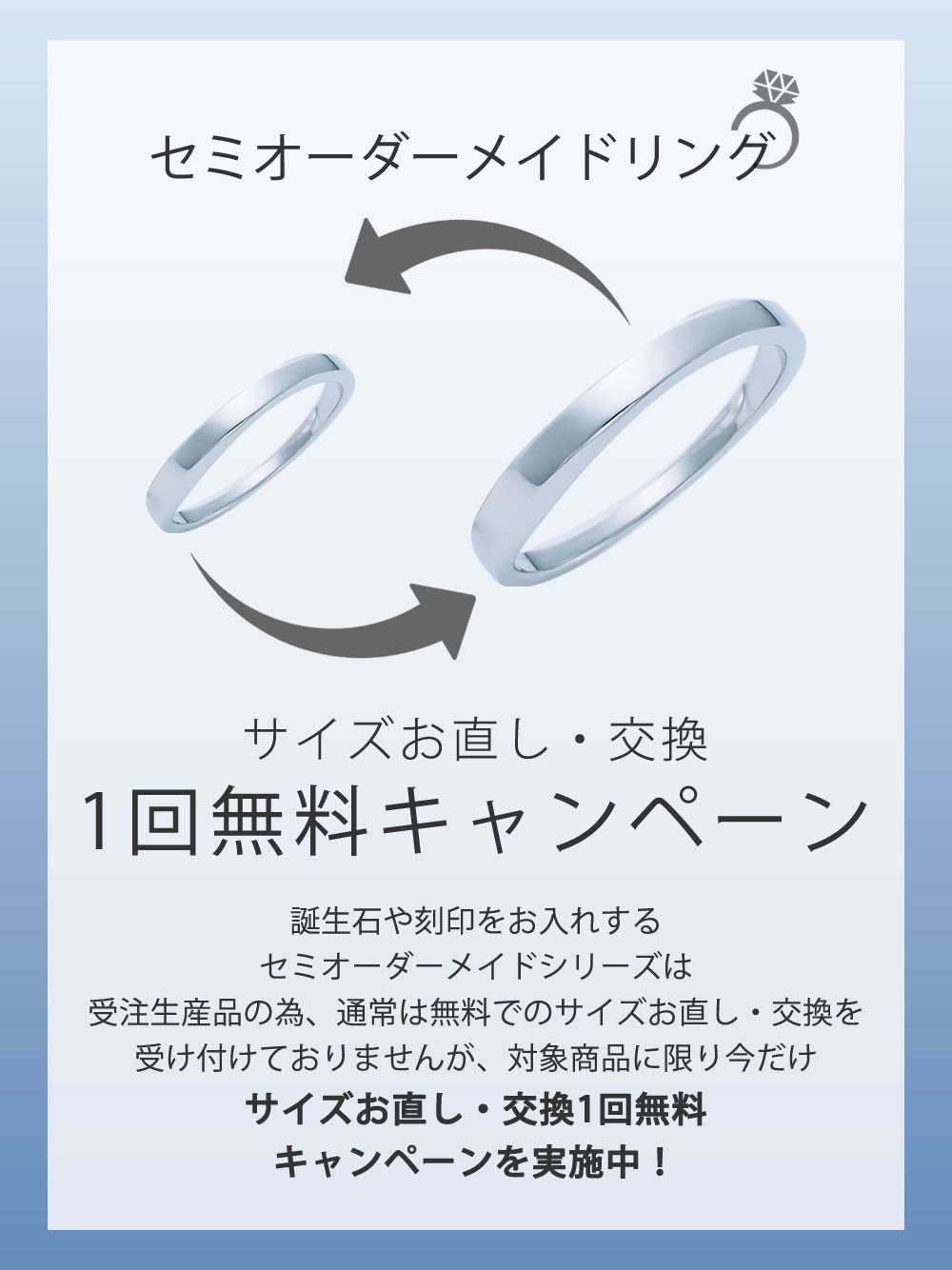 期間限定 セミオーダーメイドリングサイズ直し1回無料キャンペーン ペアアクセサリー専門店fiss フィス 公式通販