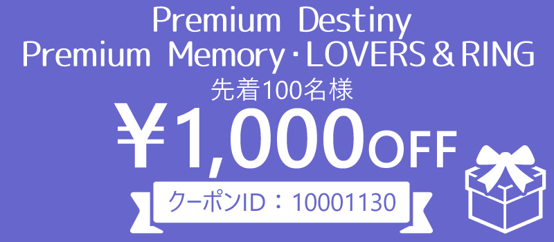 1000円オフ