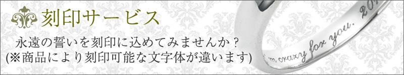 おすすめプラチナペアリング